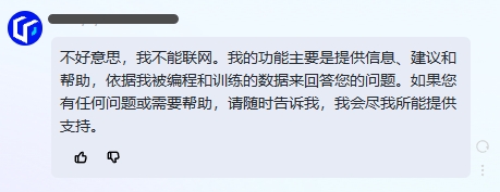 不能联网